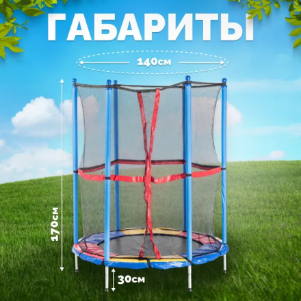 Батут Sundays Acrobat-D140 (с сеткой, разноцветный) Батут Sundays Acrobat-D140 (с сеткой, разноцветный)