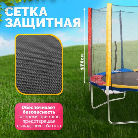 Батут Sundays Acrobat-D312 (с сеткой, разноцветный) Батут Sundays Acrobat-D312 (с сеткой, разноцветный)