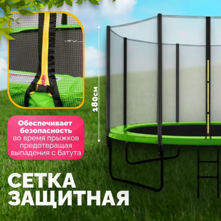 Батут Sundays Champion-D374 (с ограждением) Батут Sundays Champion-D374 (с ограждением)