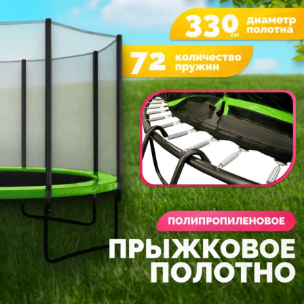 Батут Sundays Champion-D374 (с ограждением) Батут Sundays Champion-D374 (с ограждением)