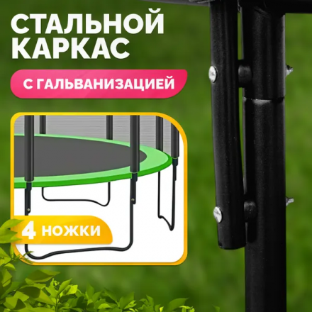 Батут Sundays Champion-D374 (с ограждением) Батут Sundays Champion-D374 (с ограждением)