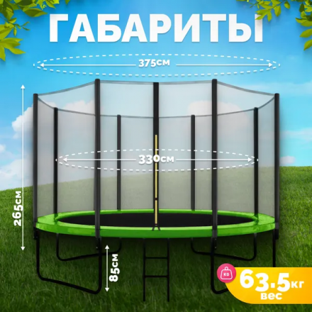 Батут Sundays Champion-D374 (с ограждением) Батут Sundays Champion-D374 (с ограждением)