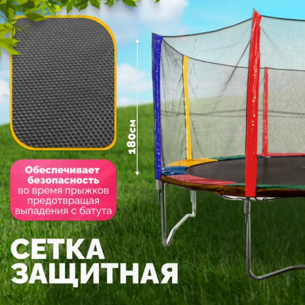 Батут Sundays Acrobat-D374 (с сеткой, разноцветный) Батут Sundays Acrobat-D374 (с сеткой, разноцветный)