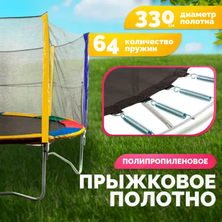 Батут Sundays Acrobat-D374 (с сеткой, разноцветный) Батут Sundays Acrobat-D374 (с сеткой, разноцветный)
