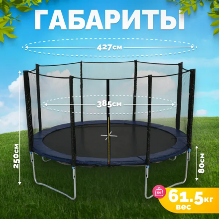 Батут Sundays Favorite 14FT (синий, с сеткой, с лестницей) Батут Sundays Favorite 14FT (синий, с сеткой, с лестницей)