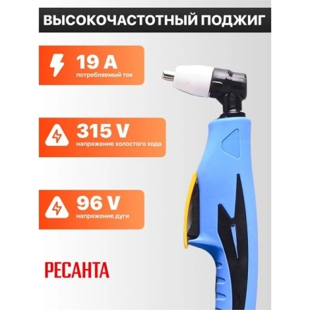 Плазморез Ресанта ИПР-40К (65/33) Плазморез Ресанта ИПР-40К (65/33)