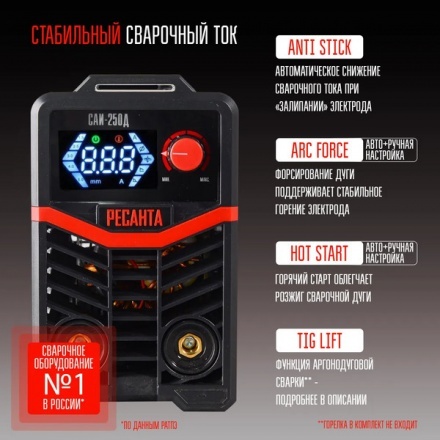 Инвертор сварочный Ресанта САИ-250Д (65/141) Инвертор сварочный Ресанта САИ-250Д (65/141)