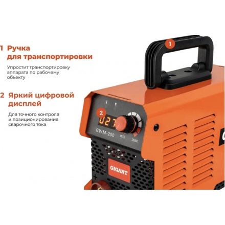 Инвертор сварочный Gigant GWM-250 Инвертор сварочный Gigant GWM-250