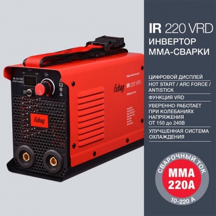Инвертор сварочный Fubag IR 220 V. R. D. / 43637 Инвертор сварочный Fubag IR 220 V. R. D. / 43637