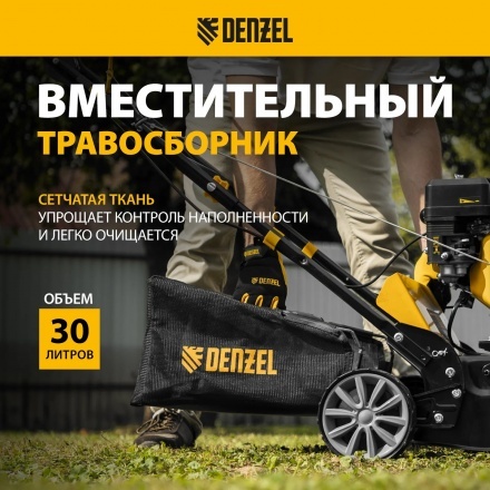 Скарификатор-аэратор бензиновый Denzel SAG-400 Скарификатор-аэратор бензиновый Denzel SAG-400