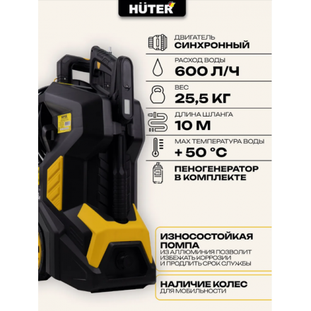 Мойка высокого давления Huter W240i K7 Smart Professional (70/8/55) Мойка высокого давления Huter W240i K7 Smart Professional (70/8/55)