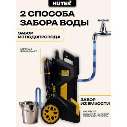 Мойка высокого давления Huter W240i K7 Smart Professional (70/8/55) Мойка высокого давления Huter W240i K7 Smart Professional (70/8/55)