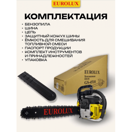 Бензопила цепная EUROLUX GS-4518 (70/6/25) Бензопила цепная EUROLUX GS-4518 (70/6/25)