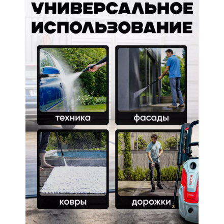 Мойка высокого давления Ресанта МР-200БП (70/8/23) Мойка высокого давления Ресанта МР-200БП (70/8/23)