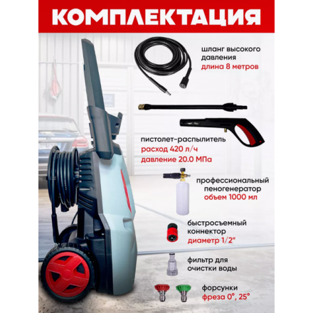 Мойка высокого давления Ресанта МР-200БП (70/8/23) Мойка высокого давления Ресанта МР-200БП (70/8/23)
