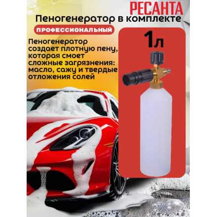 Мойка высокого давления Ресанта МР-200БП (70/8/23) Мойка высокого давления Ресанта МР-200БП (70/8/23)