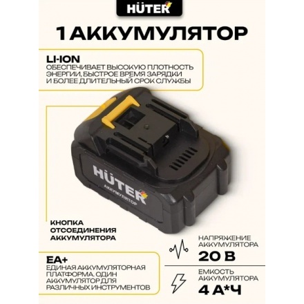 Газонокосилка аккумуляторная Huter CLM-20 Li (70/4/44) Газонокосилка аккумуляторная Huter CLM-20 Li (70/4/44)
