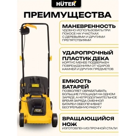 Газонокосилка аккумуляторная Huter CLM-20 Li (70/4/44) Газонокосилка аккумуляторная Huter CLM-20 Li (70/4/44)