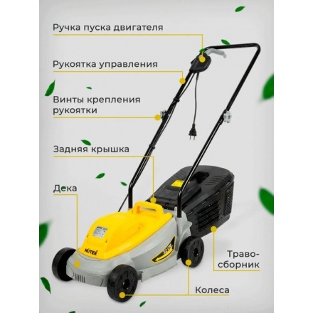 Газонокосилка электрическая Huter ELM-320 Pro Mpex (900/70/4/71) Газонокосилка электрическая Huter ELM-320 Pro Mpex (900/70/4/71)