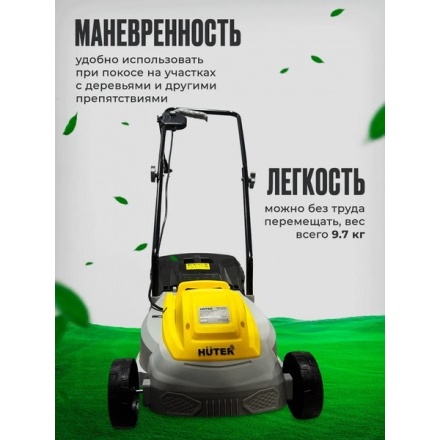 Газонокосилка электрическая Huter ELM-320 Pro Mpex (900/70/4/71) Газонокосилка электрическая Huter ELM-320 Pro Mpex (900/70/4/71)