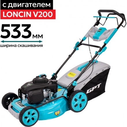 Газонокосилка бензиновая GPT GLM-K5145SR-L Газонокосилка бензиновая GPT GLM-K5145SR-L