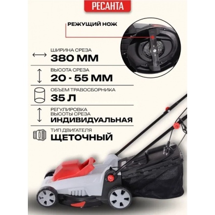 Газонокосилка электрическая Ресанта КР-1500 ЭТ (70/4/13) Газонокосилка электрическая Ресанта КР-1500 ЭТ (70/4/13)