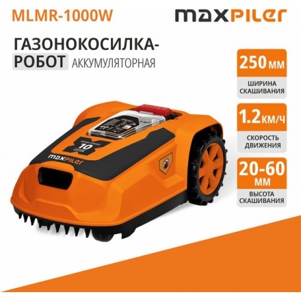 Газонокосилка-робот P.I.T Maxpiler MLMR-1000W Газонокосилка-робот P.I.T Maxpiler MLMR-1000W