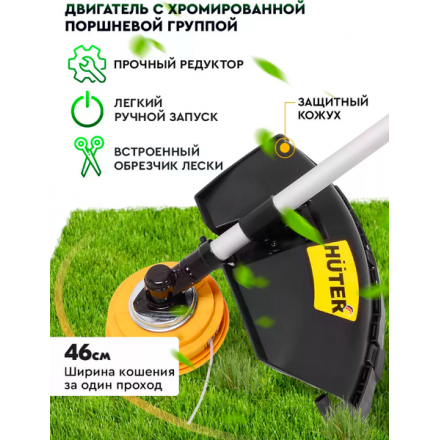 Триммер бензиновый Huter GGT-2500ТA (70/2/76) Триммер бензиновый Huter GGT-2500ТA (70/2/76)