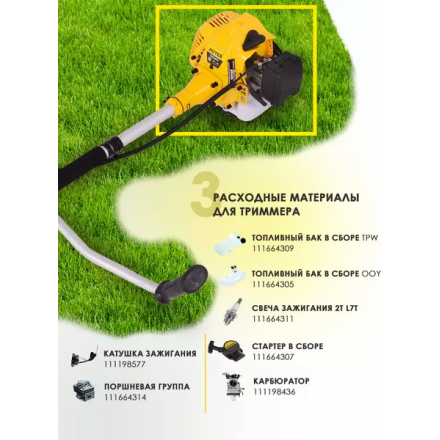 Триммер бензиновый Huter GGT-2.6HPT (70/2/101) Триммер бензиновый Huter GGT-2.6HPT (70/2/101)