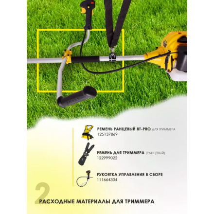 Триммер бензиновый Huter GGT-2.6HPT (70/2/101) Триммер бензиновый Huter GGT-2.6HPT (70/2/101)