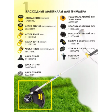 Триммер бензиновый Huter GGT-2.6HPT (70/2/101) Триммер бензиновый Huter GGT-2.6HPT (70/2/101)