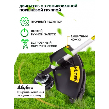 Триммер бензиновый Huter GGT-2.6HPT (70/2/101) Триммер бензиновый Huter GGT-2.6HPT (70/2/101)