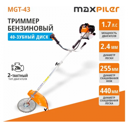 Триммер бензиновый Maxpiler MGT-43C Триммер бензиновый Maxpiler MGT-43C