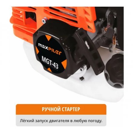 Триммер бензиновый Maxpiler MGT-43C Триммер бензиновый Maxpiler MGT-43C