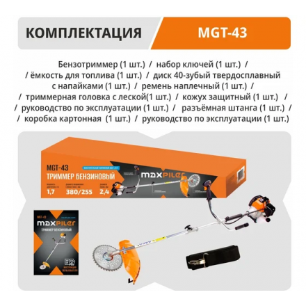 Триммер бензиновый Maxpiler MGT-43C Триммер бензиновый Maxpiler MGT-43C