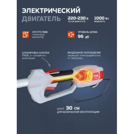 Триммер электрический Ресанта ЭТ-1000 (70/1/20) Триммер электрический Ресанта ЭТ-1000 (70/1/20)