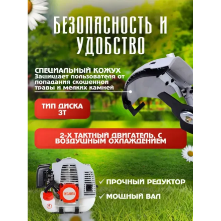 Триммер бензиновый Ресанта БТР-1300П (70/2/35) Триммер бензиновый Ресанта БТР-1300П (70/2/35)