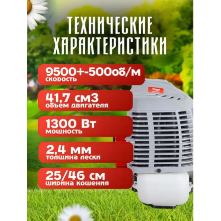 Триммер бензиновый Ресанта БТР-1300П (70/2/35) Триммер бензиновый Ресанта БТР-1300П (70/2/35)