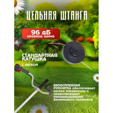 Триммер бензиновый Ресанта БТР-1300П (70/2/35) Триммер бензиновый Ресанта БТР-1300П (70/2/35)