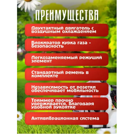 Триммер бензиновый Ресанта БТР-1300П (70/2/35) Триммер бензиновый Ресанта БТР-1300П (70/2/35)