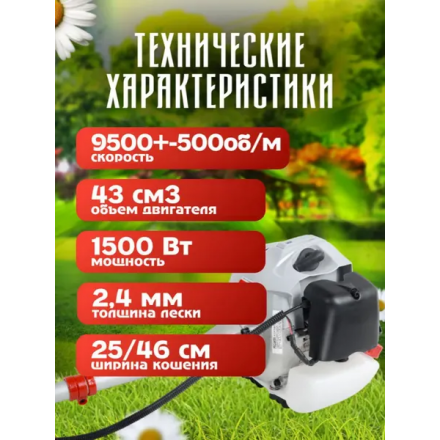 Триммер бензиновый Ресанта БТР-1500П (70/2/37) Триммер бензиновый Ресанта БТР-1500П (70/2/37)