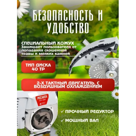 Триммер бензиновый Ресанта БТР-1500П (70/2/37) Триммер бензиновый Ресанта БТР-1500П (70/2/37)