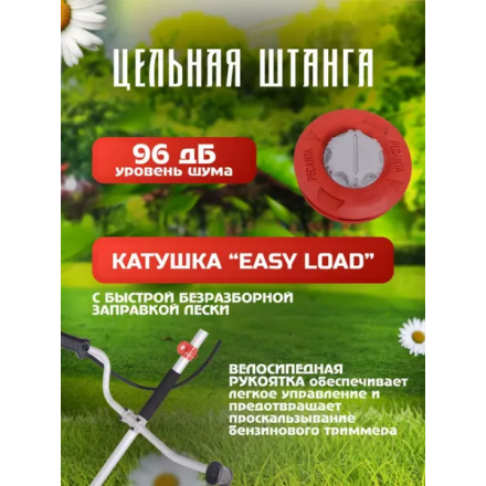 Триммер бензиновый Ресанта БТР-1500П (70/2/37) Триммер бензиновый Ресанта БТР-1500П (70/2/37)