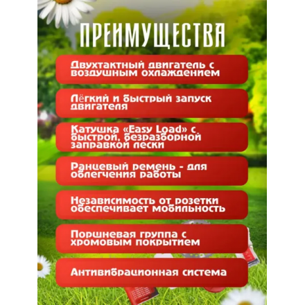Триммер бензиновый Ресанта БТР-1500П (70/2/37) Триммер бензиновый Ресанта БТР-1500П (70/2/37)