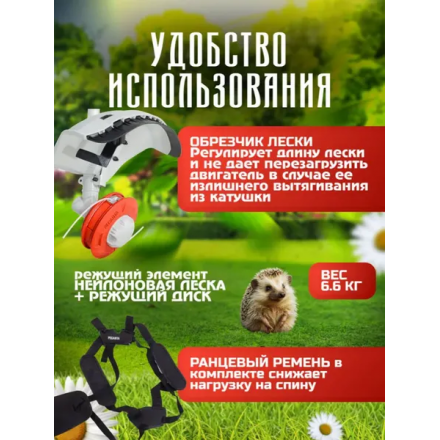 Триммер бензиновый Ресанта БТР-1500П (70/2/37) Триммер бензиновый Ресанта БТР-1500П (70/2/37)