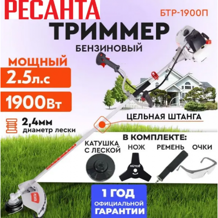 Триммер бензиновый Ресанта БТР-1900П (70/2/39) Триммер бензиновый Ресанта БТР-1900П (70/2/39)
