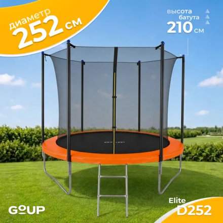 Батут GoUP Elite 8FT (с сеткой и лестницей, оранжевый) Батут GoUP Elite 8FT (с сеткой и лестницей, оранжевый)
