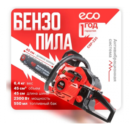Бензопила ECO CSP-235 Бензопила ECO CSP-235