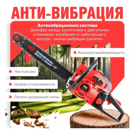 Бензопила ECO CSP-235 Бензопила ECO CSP-235