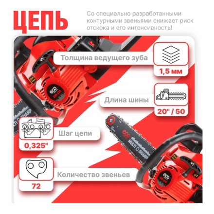 Бензопила ECO CSP-235 Бензопила ECO CSP-235
